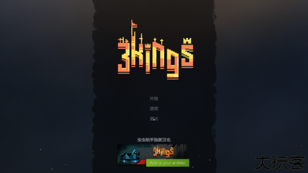 九个国王中文手机版