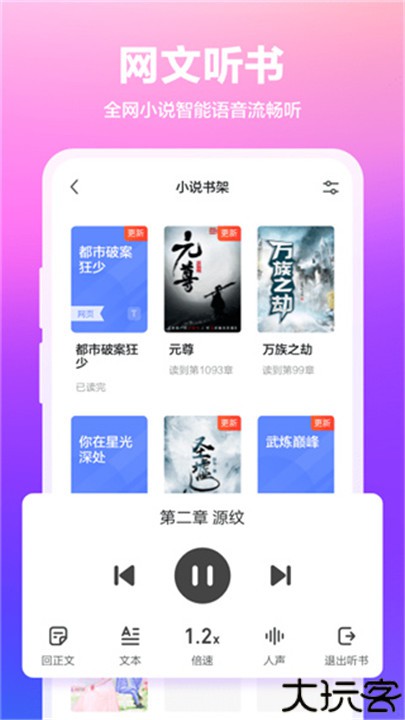 360手机浏览器抢票版