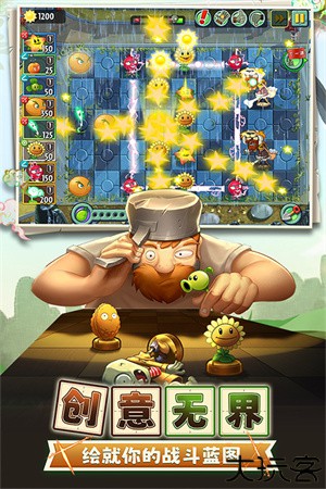 植物大战僵尸2中文版