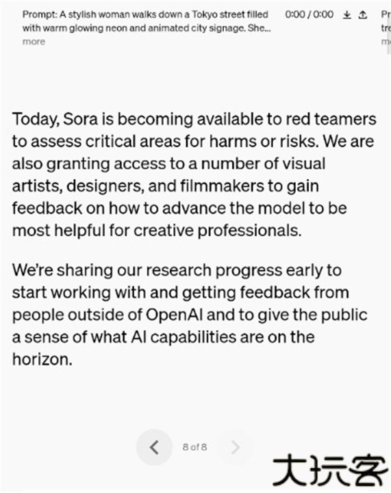 sora软件手机版