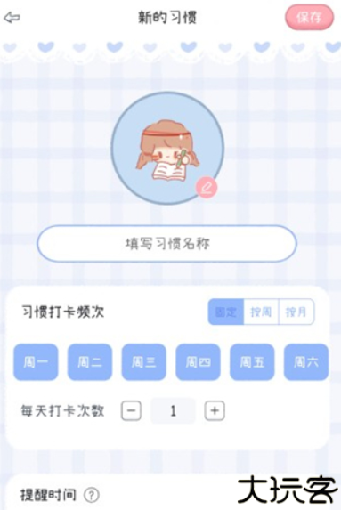 点点时光软件