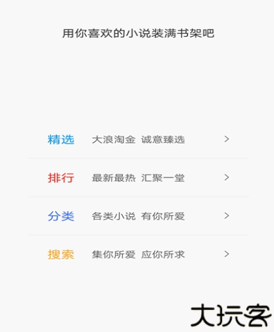 笔下文学小说手机版