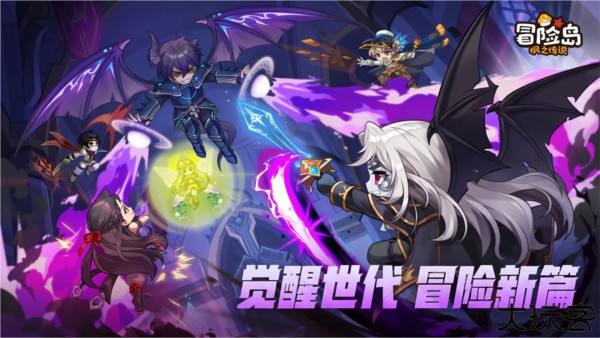 冒险岛枫之传说手游