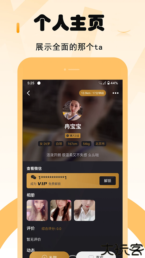 小圈交友app