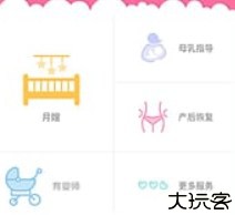 孕妈妈育儿