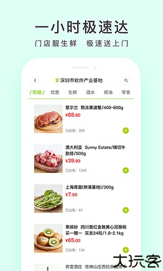 顺丰优选网购商城