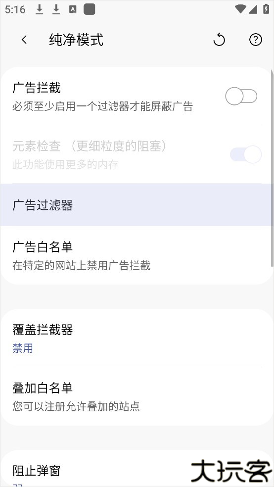 灵魂浏览器手机版