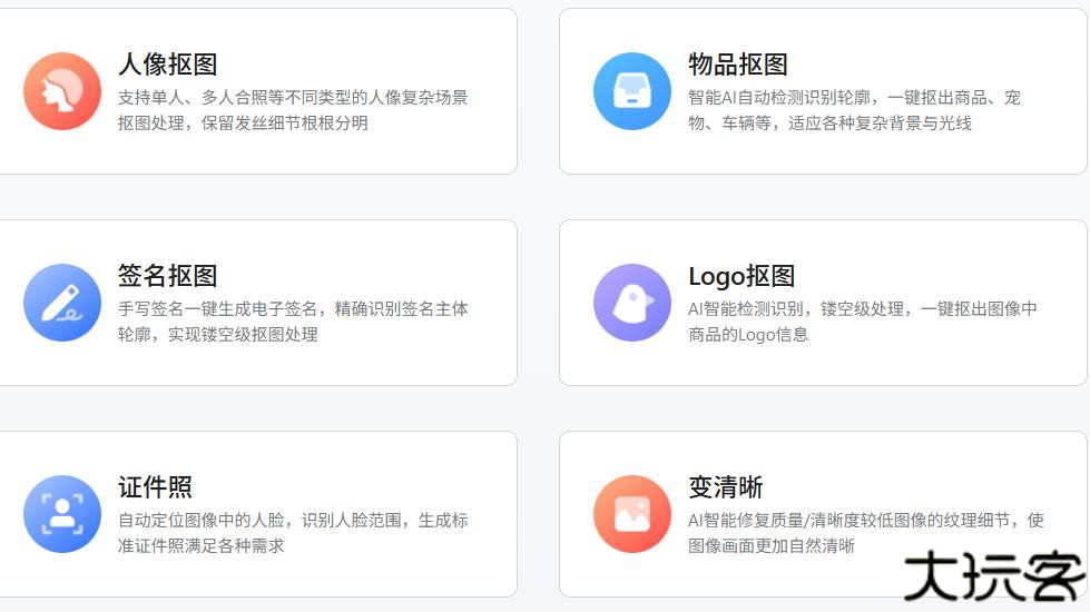 酷雀ai智能修图软件