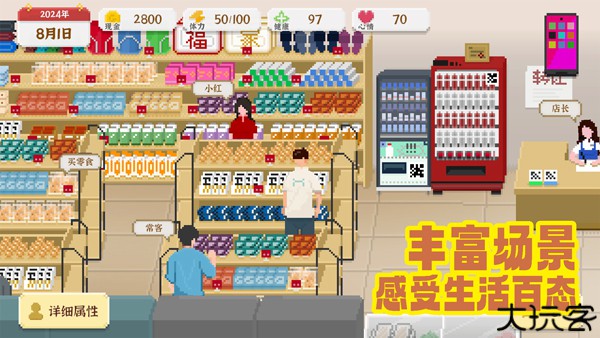 我独自生活手机版