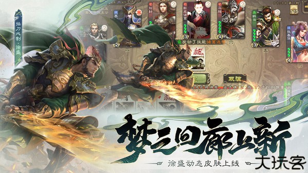 三国杀移动版