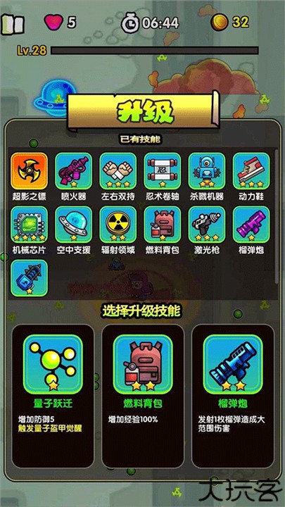 最后的避难所中文版