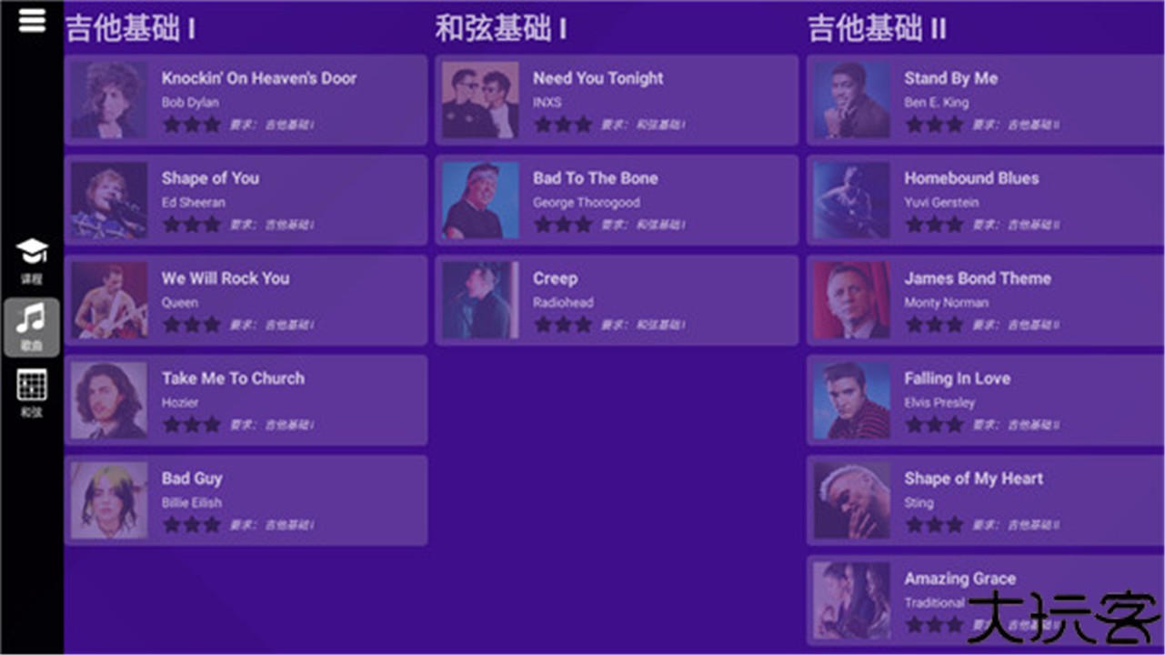 Simply Guitar安卓中文版