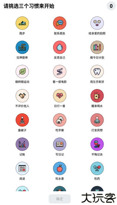小日常app