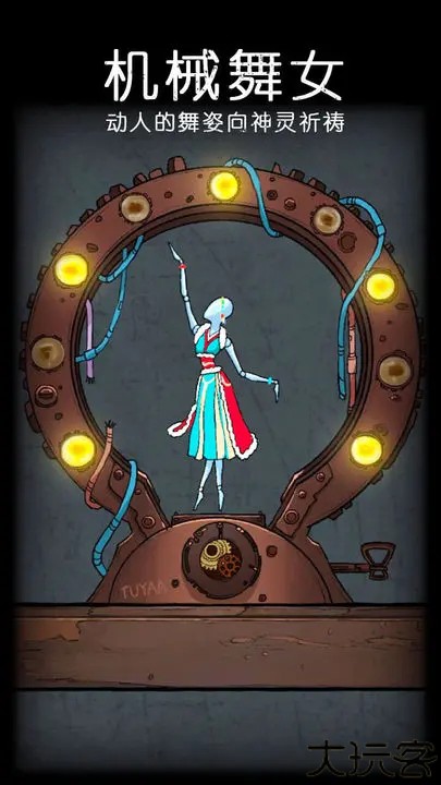 非常调查局魂器安卓