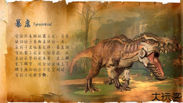 巨兽战场中文版