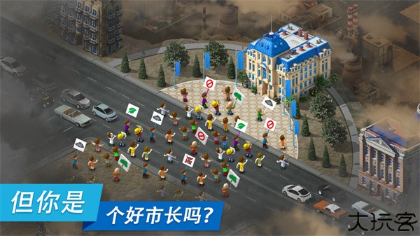 特大城市中文手机版