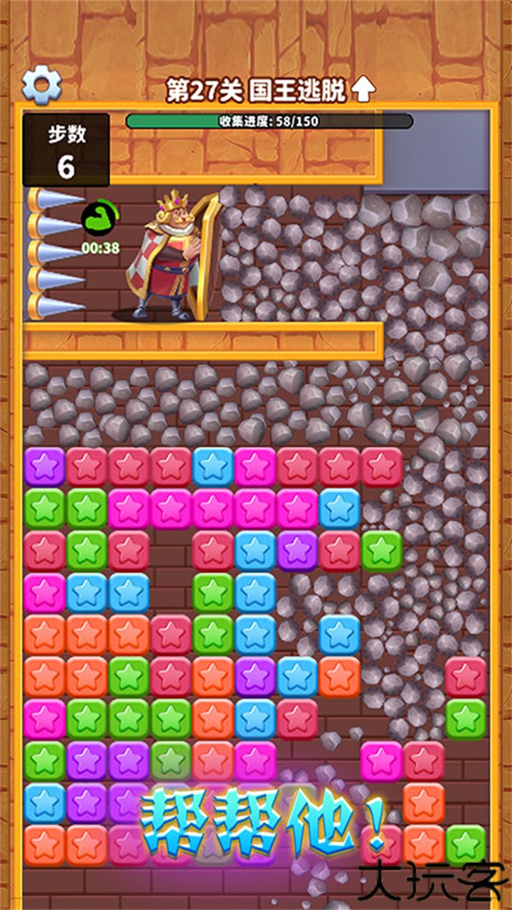 消灭星星手机版