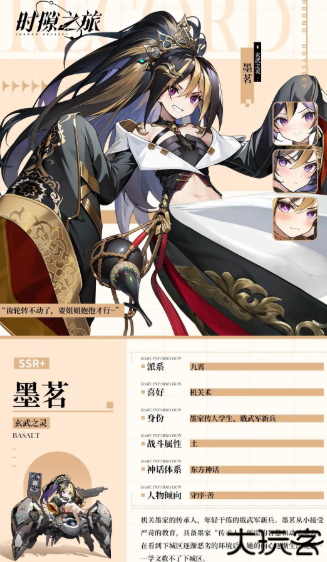 时隙之旅游戏安卓