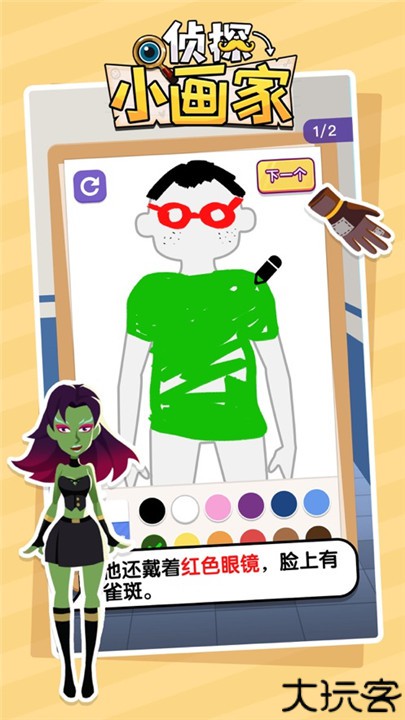 侦探小画家中文版