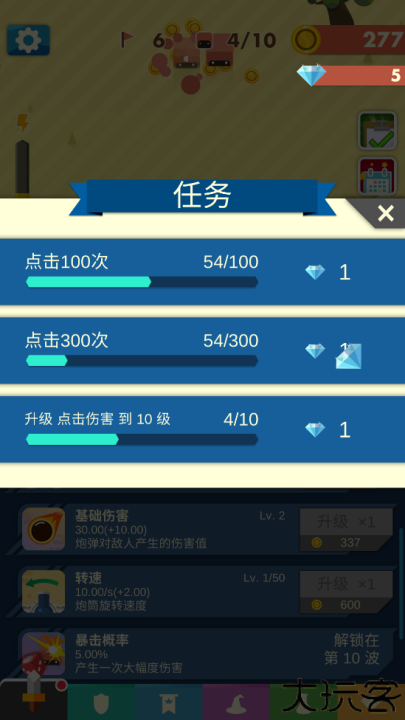 无尽大炮中文版
