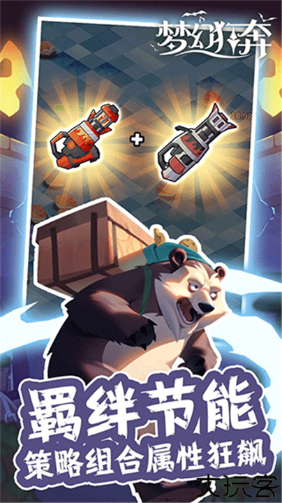 梦幻狂奔中文手机版
