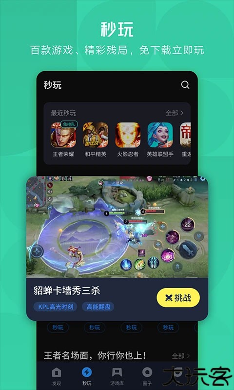 应用宝手机助手