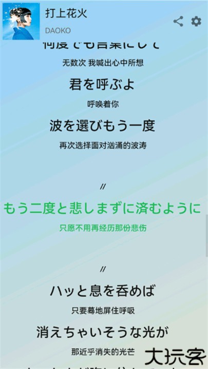 Lyricify手机版