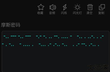 摩斯密码转换器