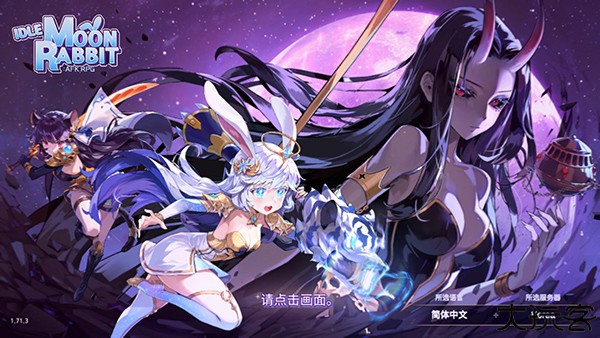 月兔养成记中文安卓版