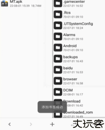 mt管理器安卓版