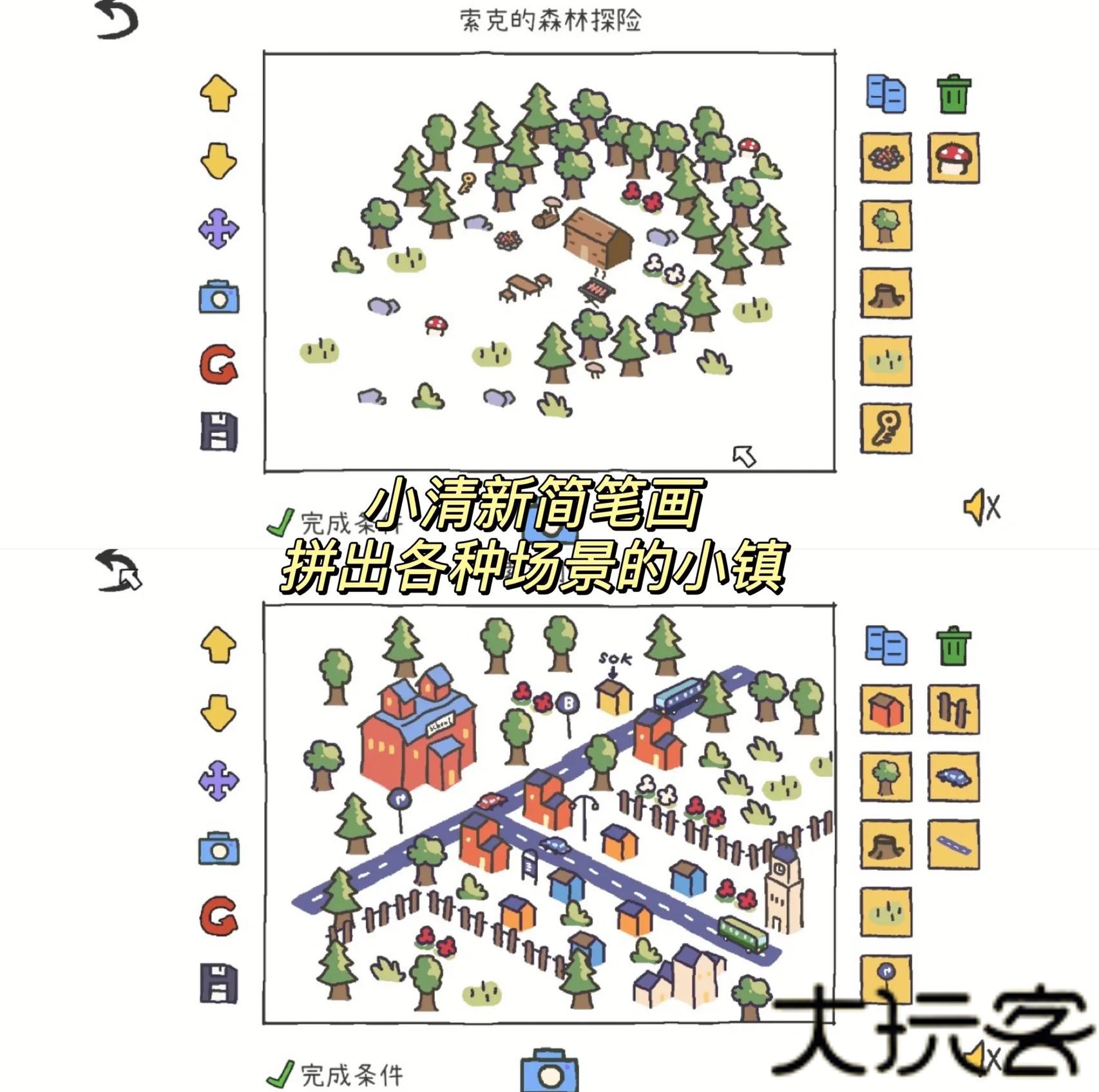 拼图小镇物语下载