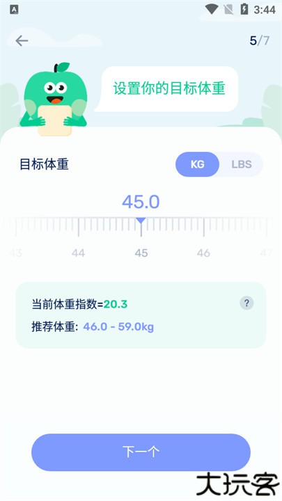 GoFasting间歇性禁食