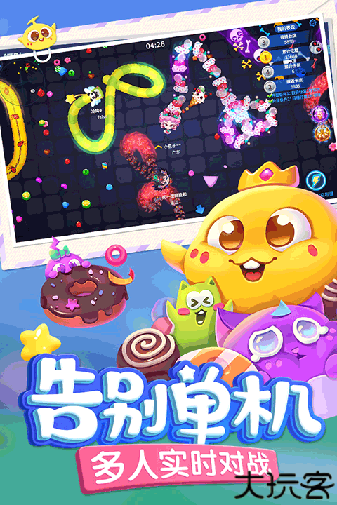 蛇蛇争霸qq游戏