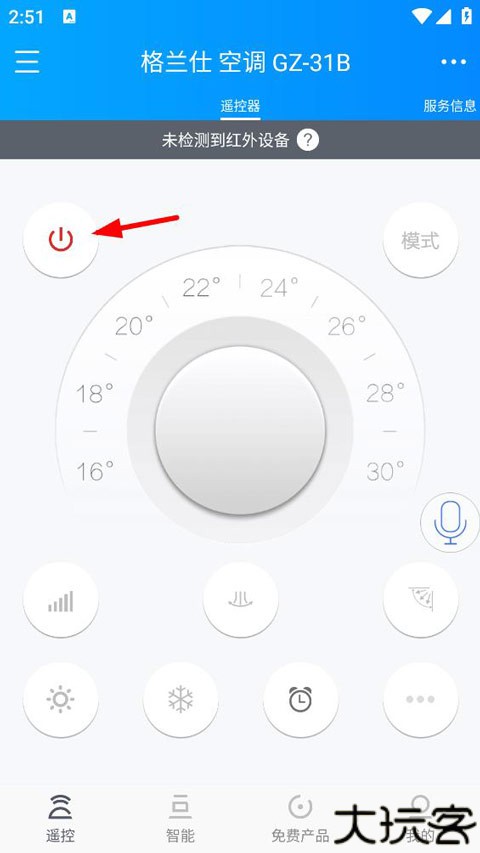 遥控精灵手机版