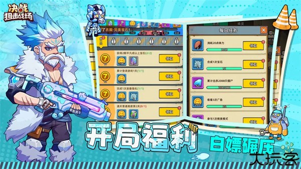 决战狙击战场手机版