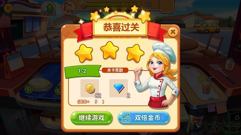 开心厨房消一消游戏 截图0