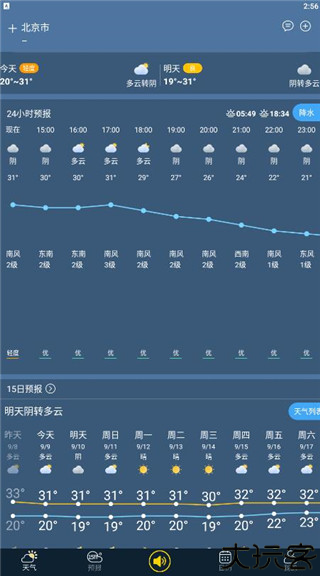 多看天气预报软件