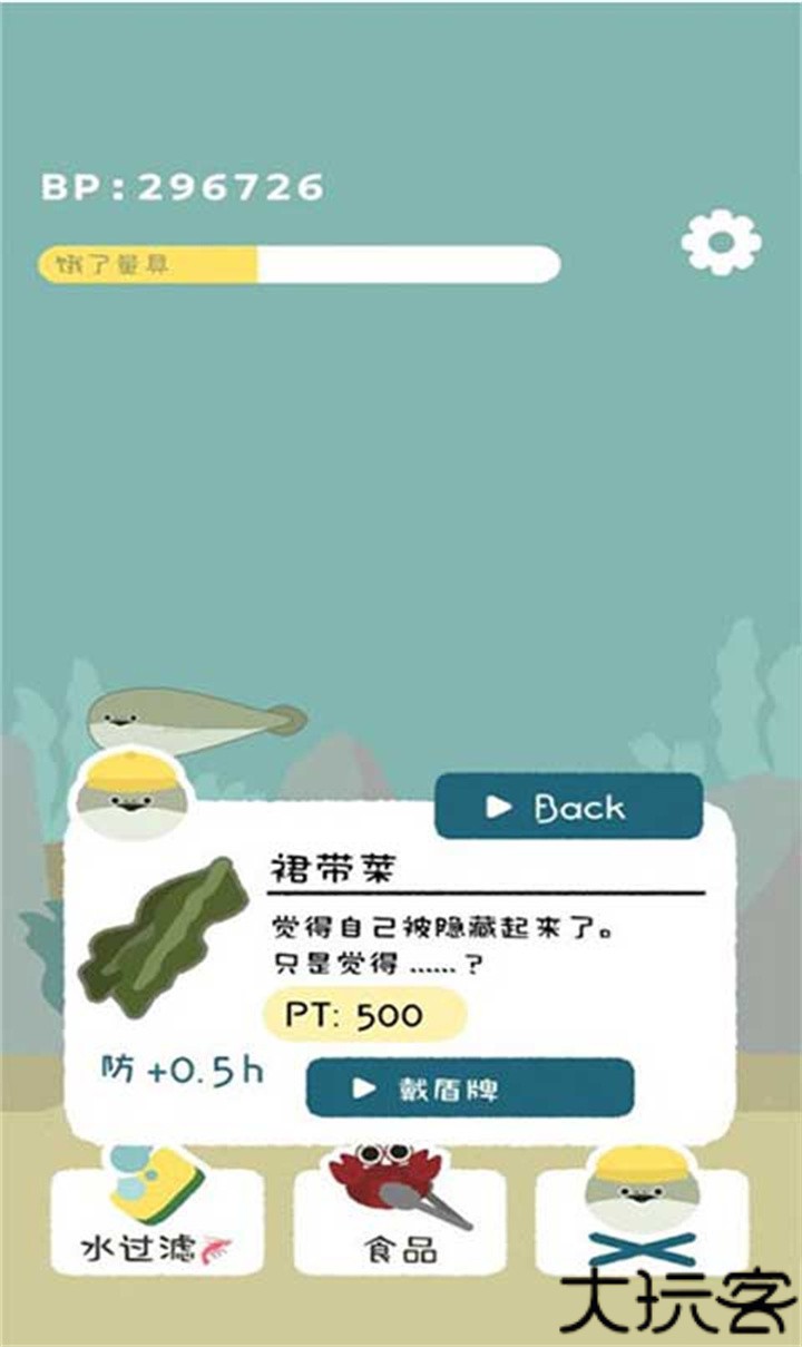 萨卡班甲鱼中文版