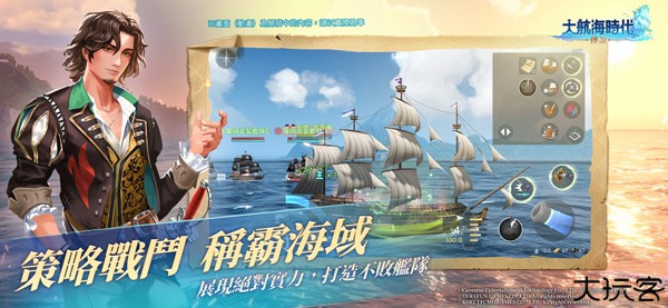 大航海时代传说中文安卓版