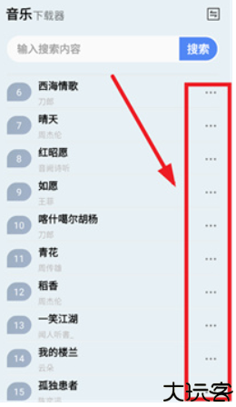 蓝莓音乐播放器