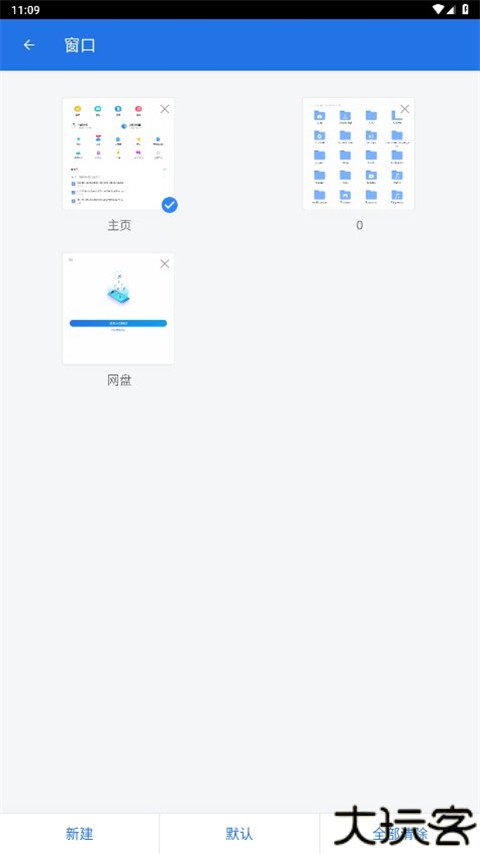 ES文件浏览器中文版