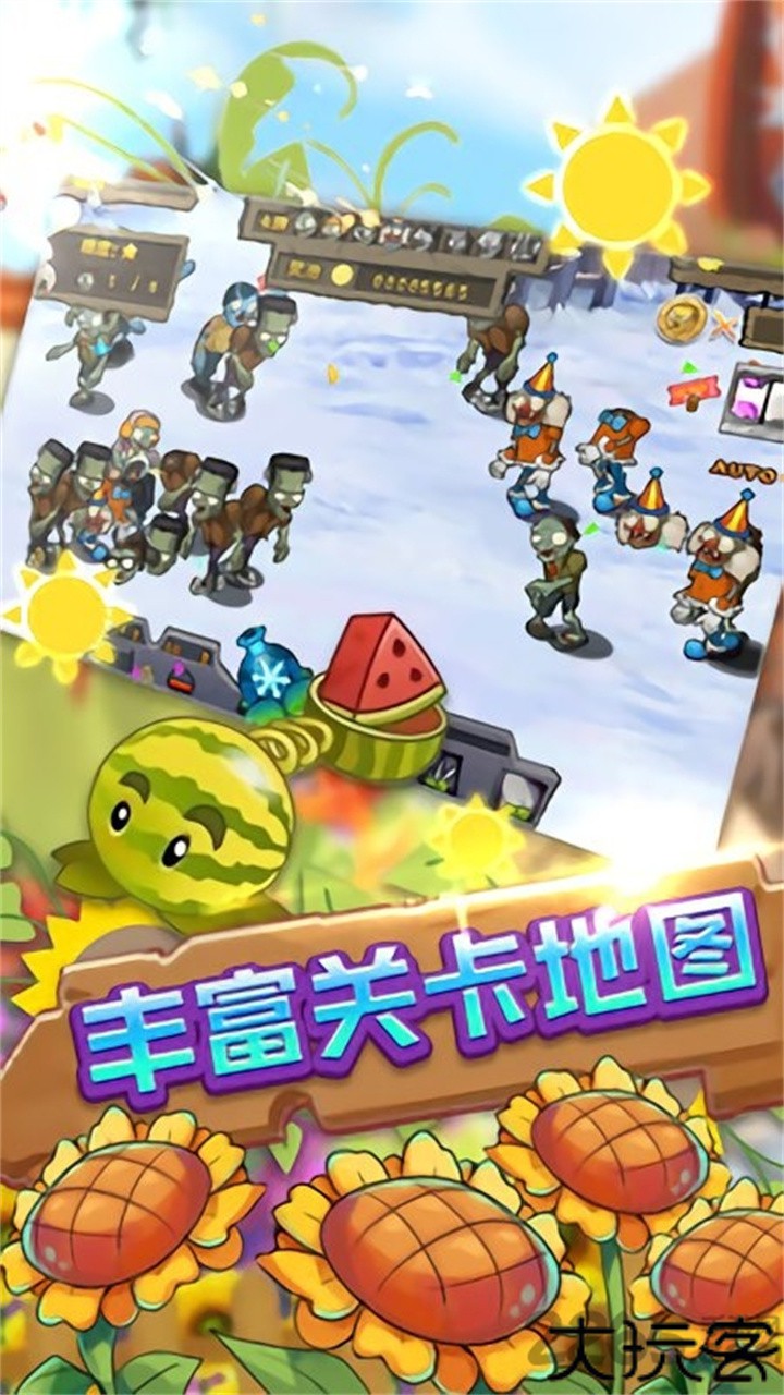 保卫向日葵手机版