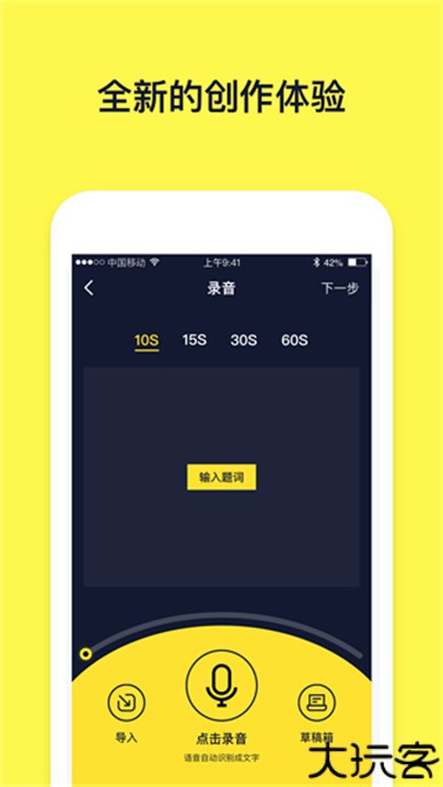 文字动画视频制作软件