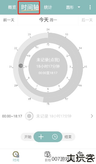 爱时间官方版app下载