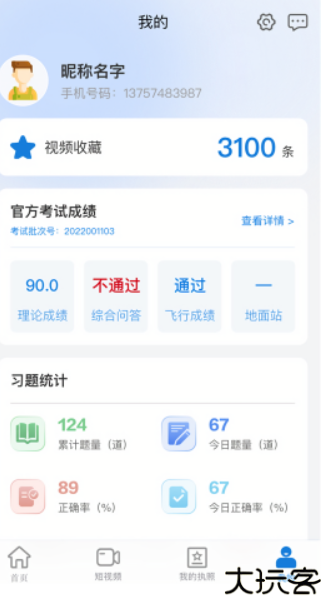 uav无人机考试培训系统