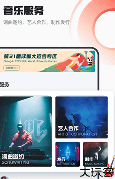 音乐蜜蜂手机版