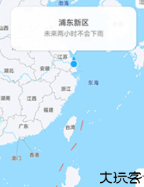 新途天气预报