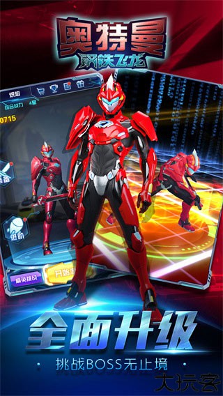 奥特曼钢铁飞龙中文版