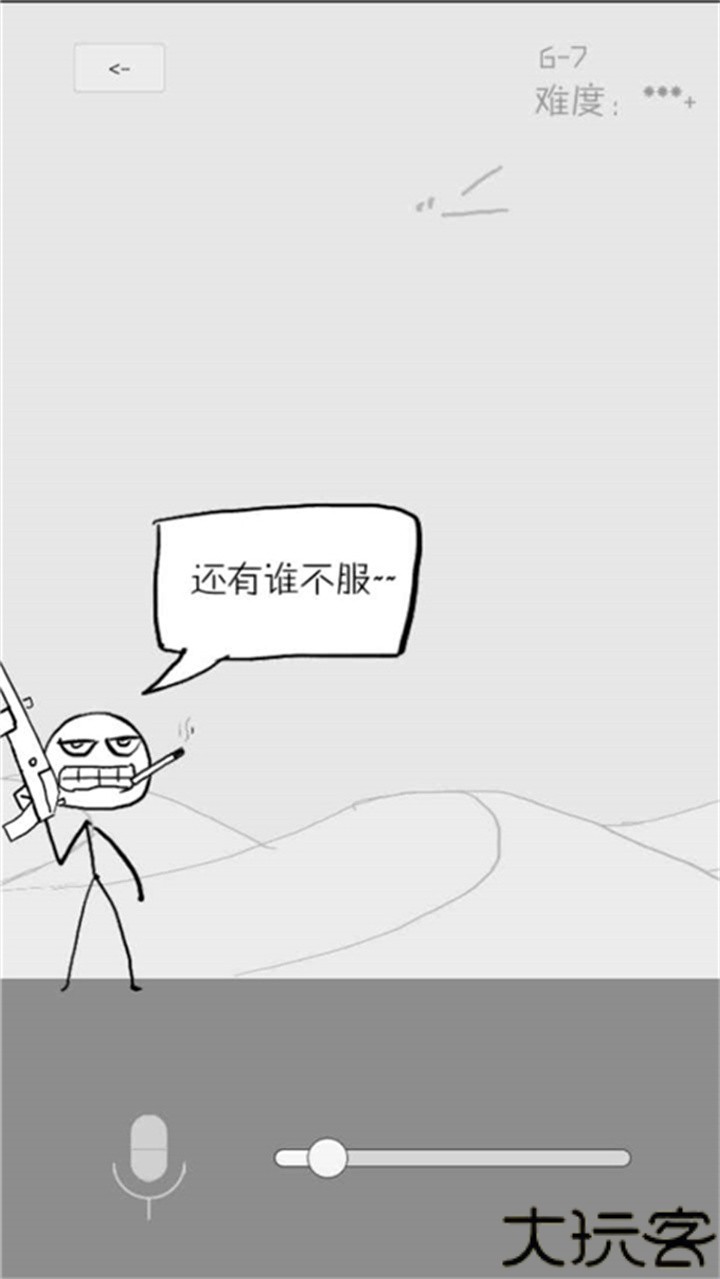 狗蛋神冒险声控游戏