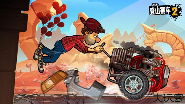 登山赛车2中文版